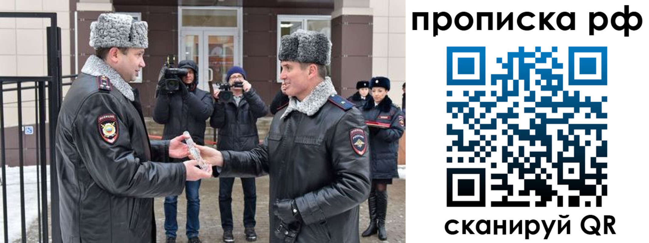купить прописку в Армавире