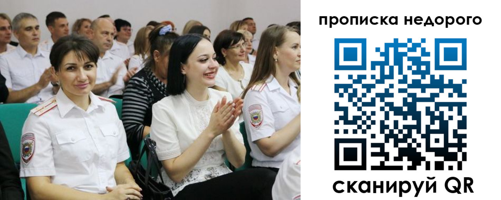 прописка поиск в Армавире