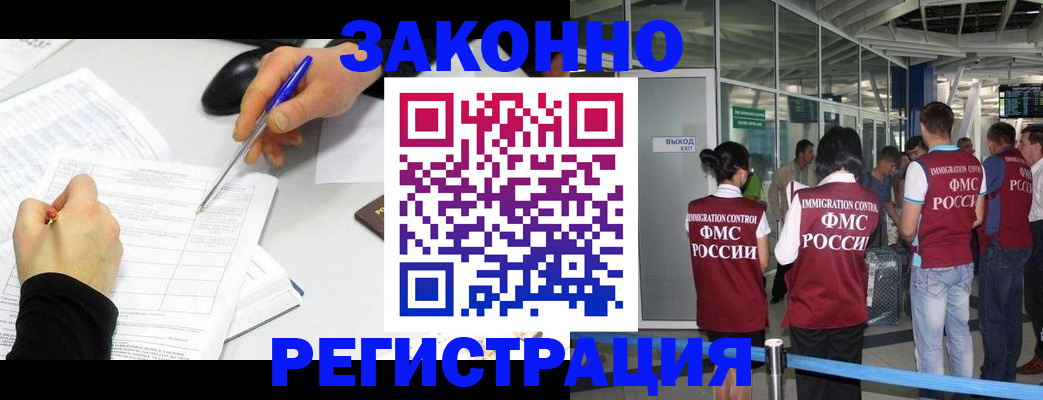 временная регистрация в квартире в Армавире