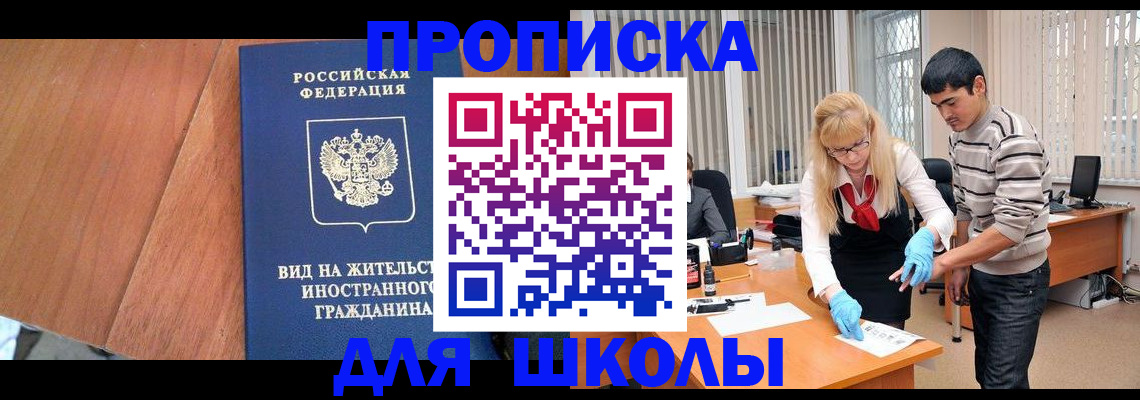 где прописаться в Армавире