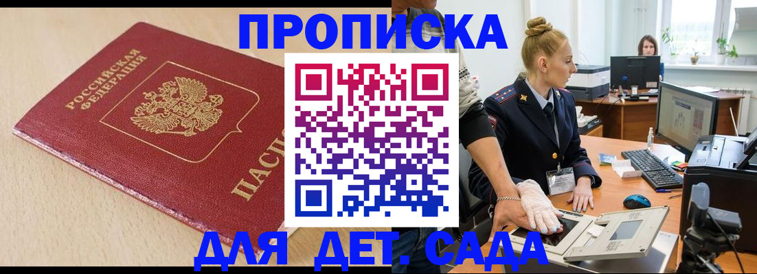 временная регистрация адрес в Армавире